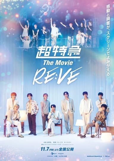 Bullet Train The Movie RE:VE poster