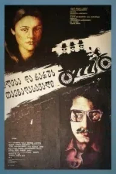 The Adventures of Eli and Raru poster
