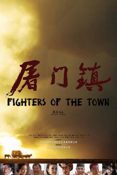 屠门镇之金色山谷 poster