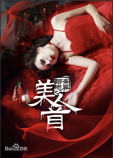 Lost and Found poster