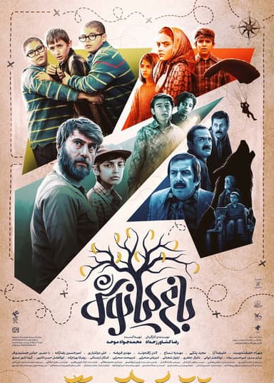Kianoush's Garden poster