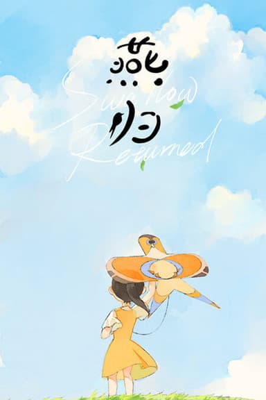 Swallow Returned poster