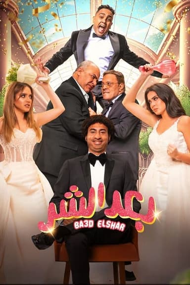 Away from Evil poster