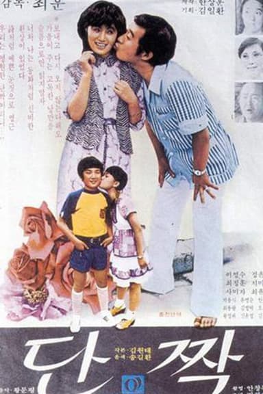 Best Friend poster