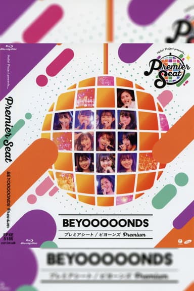 Hello! Project presents... "premier seat" ~BEYOOOOONDS Premium~ poster