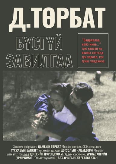 Woman move poster