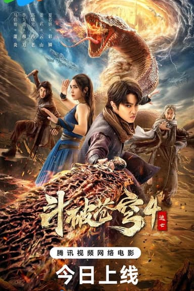 T poster