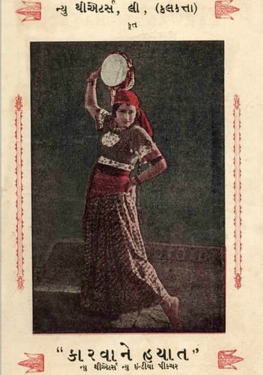 Karwane Hayat poster