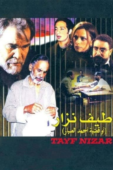 Taif Nizar poster