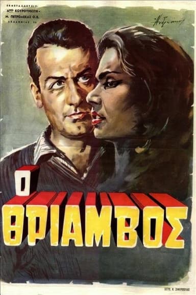 Triumph poster