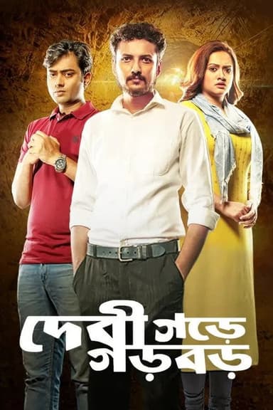 Debigarh e Garbar poster