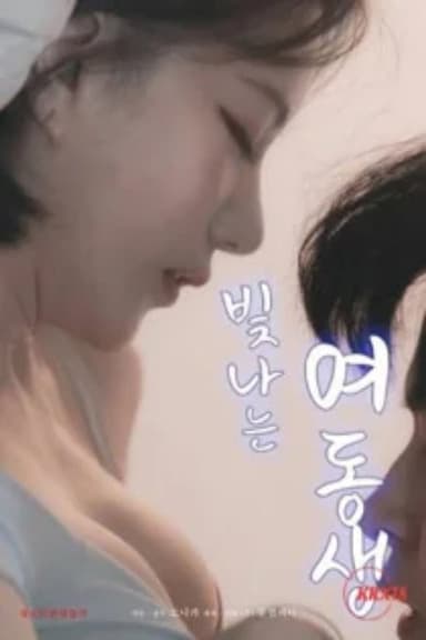 Shining Younger Sister poster