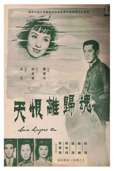 Love Lingers On poster