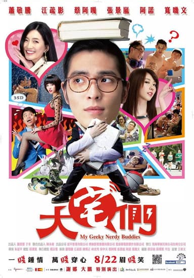 My Geeky Nerdy Buddies poster