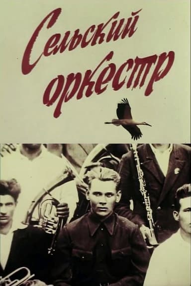 Village Orchestra poster