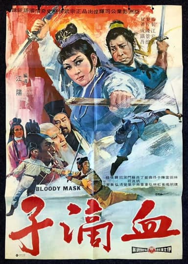 Bloody Mask poster
