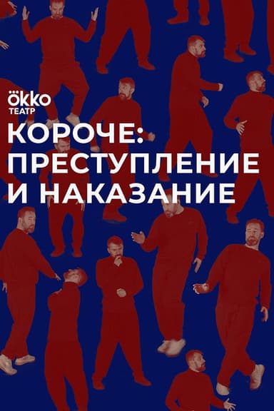 In Short: Crime and Punishment poster