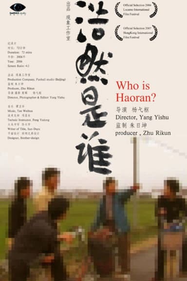 Who Is Haoran? poster