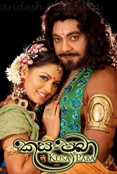 Kusa Pabha poster