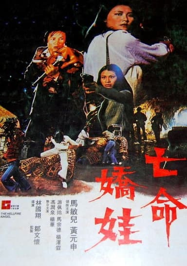 The Hellfire Angel poster