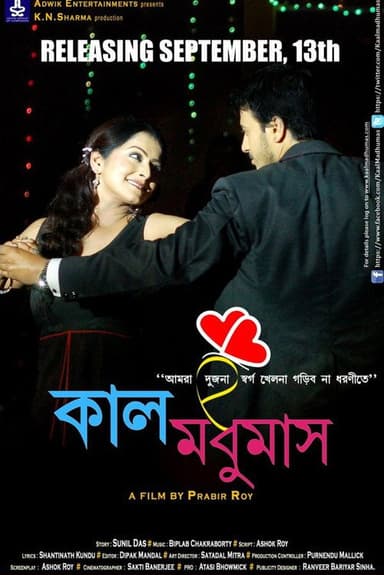 Kaal Madhumas poster