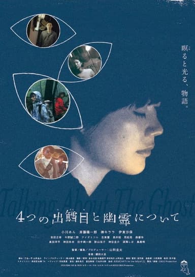Talking About The Ghost poster