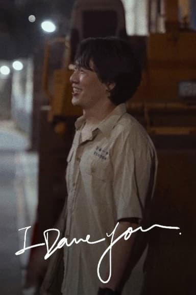 I Dare You poster