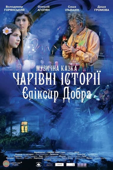 Magical Stories. The Elixir of Goodness poster