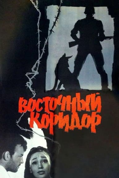 Eastern Corridor poster