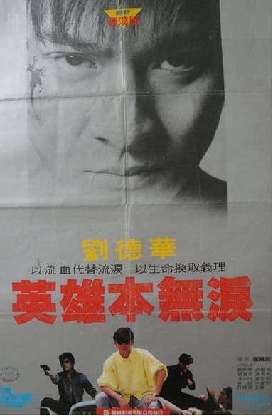 On the Wrong Track poster