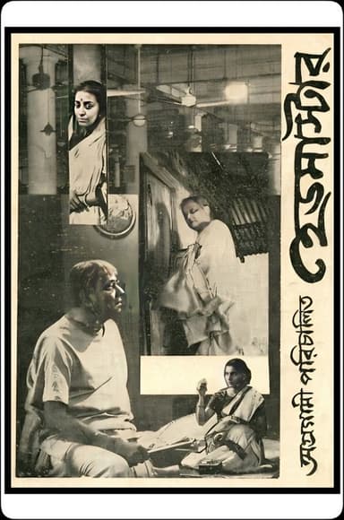 Headmaster poster