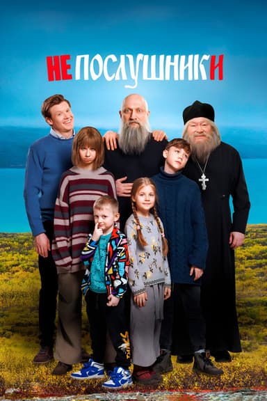 In the Name of a Prank 3 poster