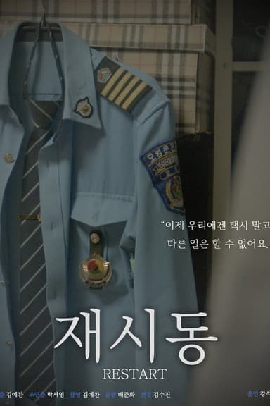 Restart poster