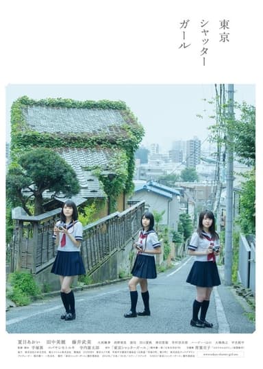 Tokyo Shutter Girl poster