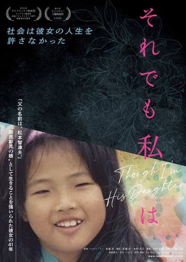 Though I'm His Daughter poster
