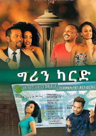Greencard poster