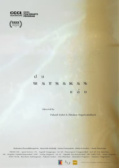 Watsakan poster