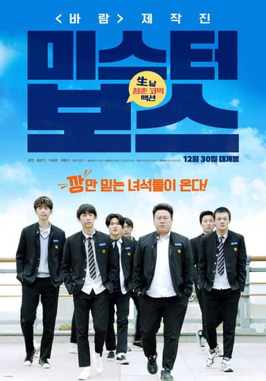 Mr. Boss poster