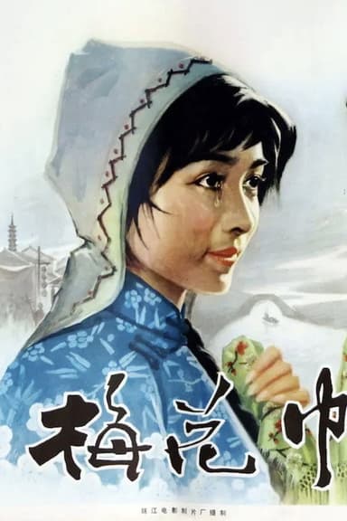 The Plum Flower Embroidery poster