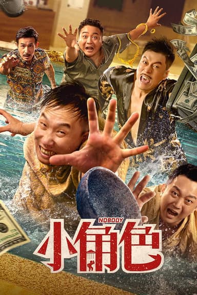 Nobody poster