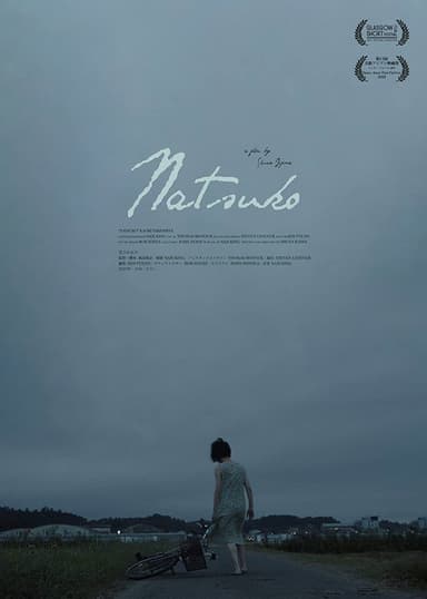 Natsuko poster