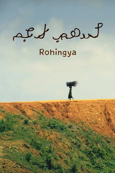 Rohingya poster