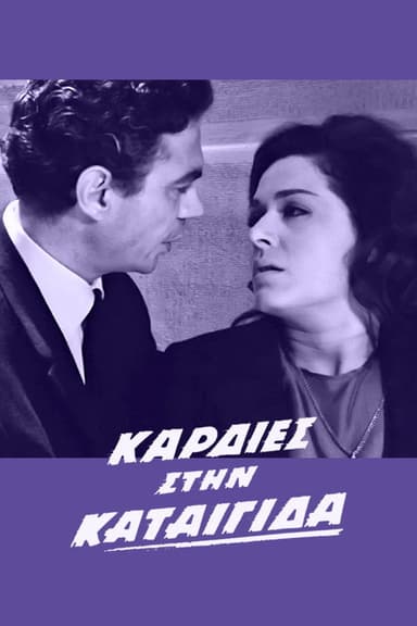 Hearts in the storm poster