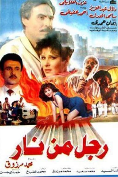 Ragol Men Naar poster