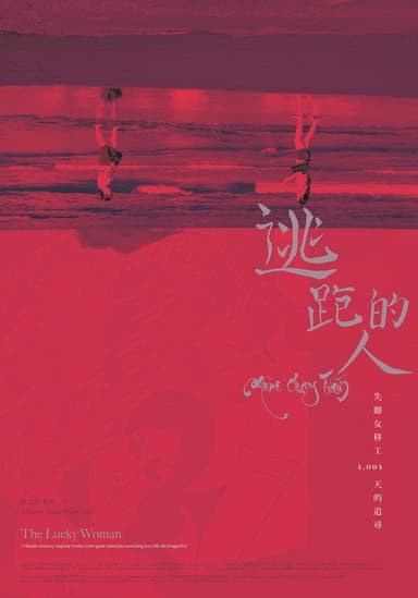 The Lucky Woman poster