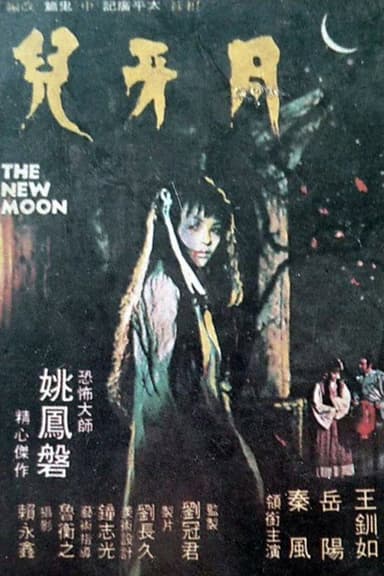 The New Moon poster