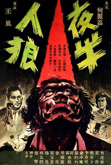 Midnight Werewolf poster
