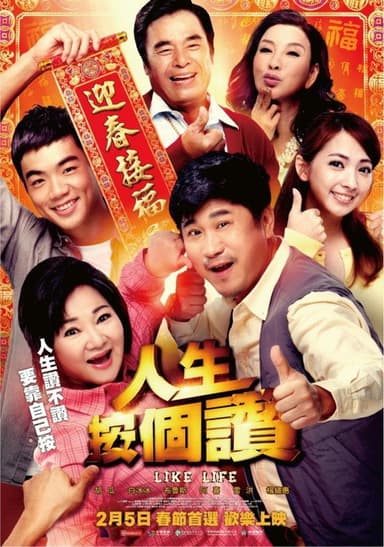 Like Life poster