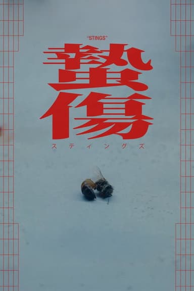 Stings poster
