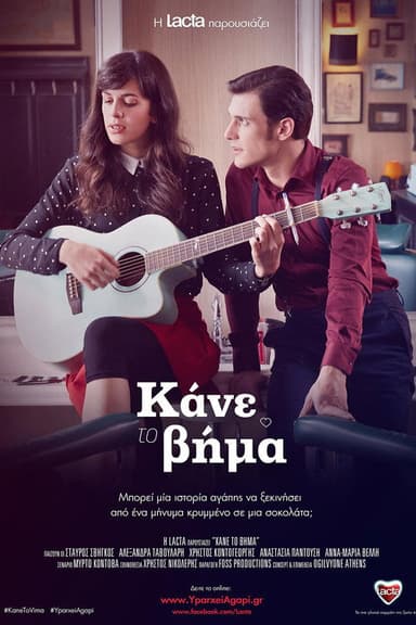 Make the Move poster